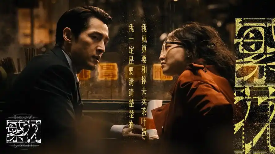电影在线主推：潮汐停止的第七夜 4K修复版海报
